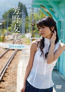 Triangle