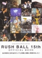 RUSH　BALL　15th　OFFICIAL　BOOK　GOOD　ROCKS！　SPECIAL　EDITION