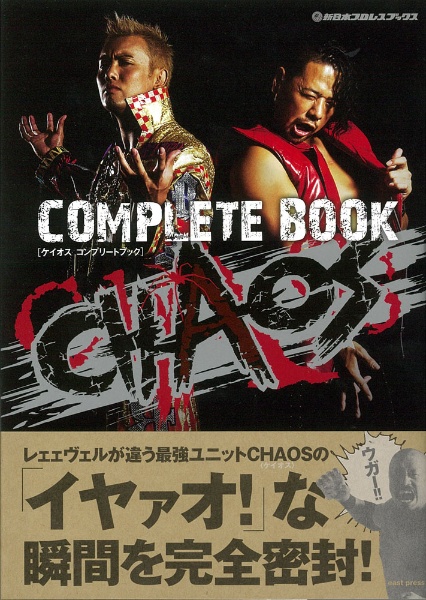 ＣＨＡＯＳ　ＣＯＭＰＬＥＴＥ　ＢＯＯＫ