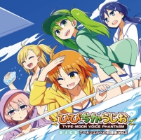ひびちからじお スタママ CDセット TYPE-MOON VOICE PHANTASM DJCD「ひびちからじお」アーネンエルベへ