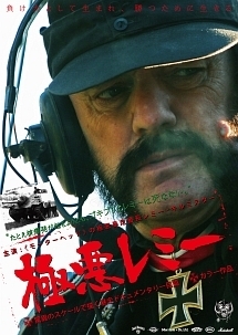 Lemmy 極寒レミー Overkill Edition DVD Lemmy 極寒レミー Overkill Edition DVD Amazon.co.jp: 極悪レミー