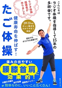 寝たままスッキリ リンパ体操 前新マミの本 情報誌 Tsutaya ツタヤ 寝たままスッキリ リンパ体操 前新マミの本 情報誌 Tsutaya ツタヤ