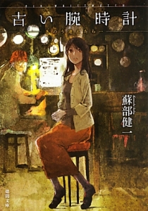 思春期病棟の少女たち スザンナ ケイセンの小説 Tsutaya ツタヤ