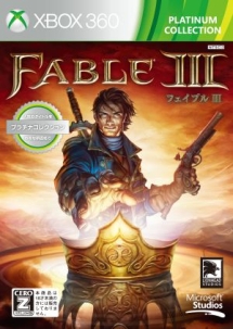 Ｆａｂｌｅ　ＩＩＩ　Ｘｂｏｘ　３６０　プラチナコレクション