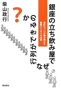 ディズニー ありがとうの神様が教えてくれたこと 鎌田洋の本 情報誌 Tsutaya ツタヤ