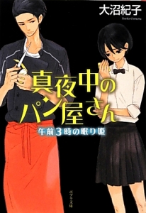 午前3時 の作品一覧 127件 Tsutaya ツタヤ T Site