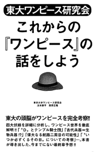 One Piece Picture Book 光と闇と ルフィとエースとサボの物語 長田真作の絵本 知育 Tsutaya ツタヤ