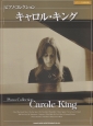 ピアノ・コレクション　キャロル・キング