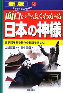 折れない心をつくる名僧の言葉/田中治郎 - 販売書籍｜TSUTAYA