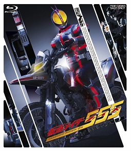 仮面ライダー５５５（ファイズ）　Ｂｌｕ－ｒａｙ　ＢＯＸ　１