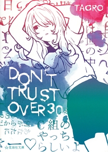 DON’T TRUST OVER 30