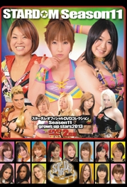 ＳＴＡＲＤＯＭ　Ｓｅａｓｏｎ．１１　～ＧＲＯＷＳ　ＵＰ　ＳＴＡＲＳ　２０１３～