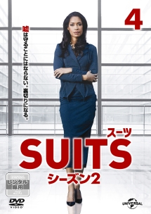 ＳＵＩＴＳ／スーツ　シーズン２Ｖｏｌ．４