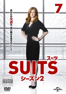 ＳＵＩＴＳ／スーツ　シーズン２Ｖｏｌ．７