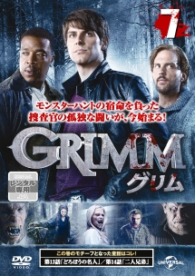 ＧＲＩＭＭ／グリムＶＯＬ．７