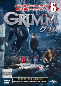 ＧＲＩＭＭ／グリムＶＯＬ．８