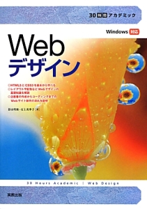 Ｗｅｂデザイン