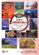 JNTO　日本の国際観光統計　2012