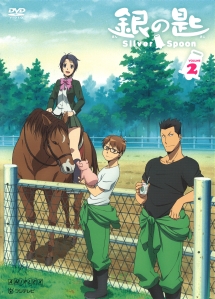 銀の匙　Ｓｉｌｖｅｒ　Ｓｐｏｏｎ２