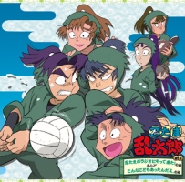 忍たま乱太郎 ドラマcd 六年生の段 忍たま乱太郎のcdレンタル 通販 Tsutaya ツタヤ