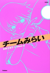 チームあかり 吉野万理子の絵本 知育 Tsutaya ツタヤ