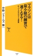 マラソンは最小限の練習で速くなる！