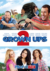 アダルトボーイズ遊遊白書