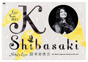 Live Tour 2013 ～neko’s live 猫幸 音楽会～ Neko’s Special Book & DVD