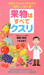 食事のせいで 死なないために 食材別編 マイケル グレガーの本 情報誌 Tsutaya ツタヤ