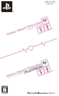 Ｇｌａｓｓ　Ｈｅａｒｔ　Ｐｒｉｎｃｅｓｓ　ツインパック