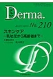 Derma　2013．10　スキンケア〜乳幼児から高齢者まで〜(210)