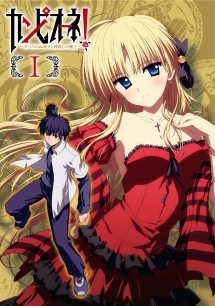 カンピオーネ! ~まつろわぬ神々と神殺しの魔王~ 第1巻