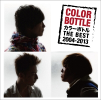 カラーボトル THE BEST 2004-2013