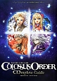 COLOSSUS　ORDER　COmplete　Guide　セガ　トイズ公式カードカタログ
