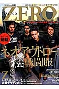 ＴＡＴＴＯＯ　ＺＥＲＯ　ネオアウトローの極・戦闘服