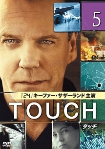 ＴＯＵＣＨ／タッチｖｏｌ．５