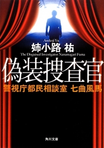 姉小路祐 おすすめの新刊小説や漫画などの著書 写真集やカレンダー Tsutaya ツタヤ
