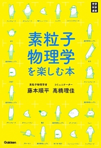 Occlusion & Prosthodontics 藤本研修会Standard Textbook/藤本順平