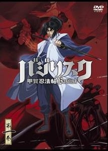 バジリスク~甲賀忍法帖~ 1 - レンタルDVD｜TSUTAYA レンタル・販売