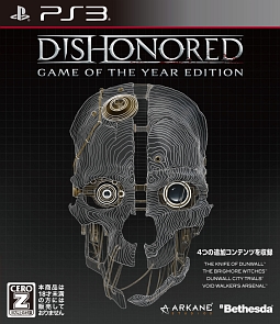 Ｄｉｓｈｏｎｏｒｅｄ　Ｇａｍｅ　ｏｆ　ｔｈｅ　Ｙｅａｒ　Ｅｄｉｔｉｏｎ