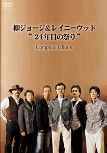 Bourbon-Atlantic Works/柳ジョージ&レイニーウッド - 販売CD｜TSUTAYA