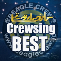CREWSING BASE BALL BEST/ビーグルクルー - レンタルCD｜TSUTAYA