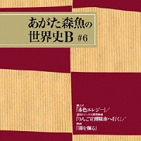 画ニメ『赤色エレジー』／遠国トピックス模型映画『りんご宣傅隊南へ行く』／映画『闇を掘る』