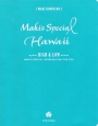 Maki’s　Special　Hawaii〜HIGH＆LOW〜