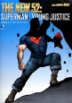 NEW　52：スーパーマン／ヤング・ジャスティス