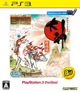 大神　絶景版　ＰｌａｙＳｔａｔｉｏｎ　３　ｔｈｅ　Ｂｅｓｔ