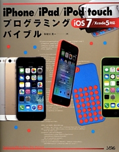 Ipod Touch の作品一覧 112件 Tsutaya ツタヤ T Site