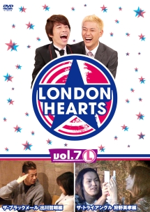 ロンドンハーツ7