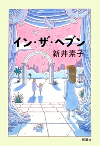 つるまき町 夏時間 コマツシンヤの漫画 コミック Tsutaya ツタヤ