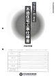 木造住宅工事仕様書　設計図面添付用　平成25年